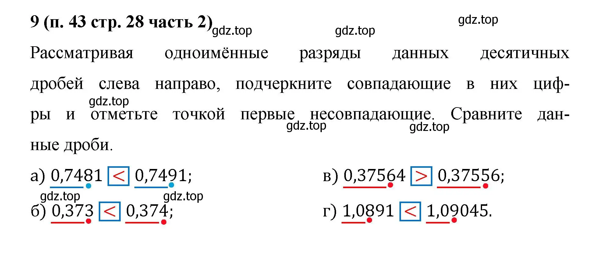 Решение номер 9 (страница 28) гдз по математике 5 класс Ткачева, рабочая тетрадь 2 часть