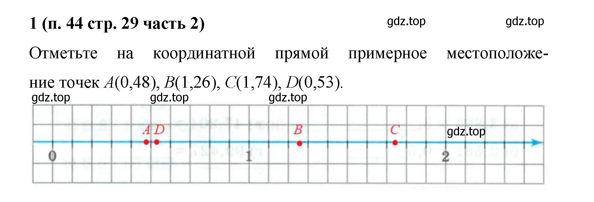 Решение номер 1 (страница 29) гдз по математике 5 класс Ткачева, рабочая тетрадь 2 часть