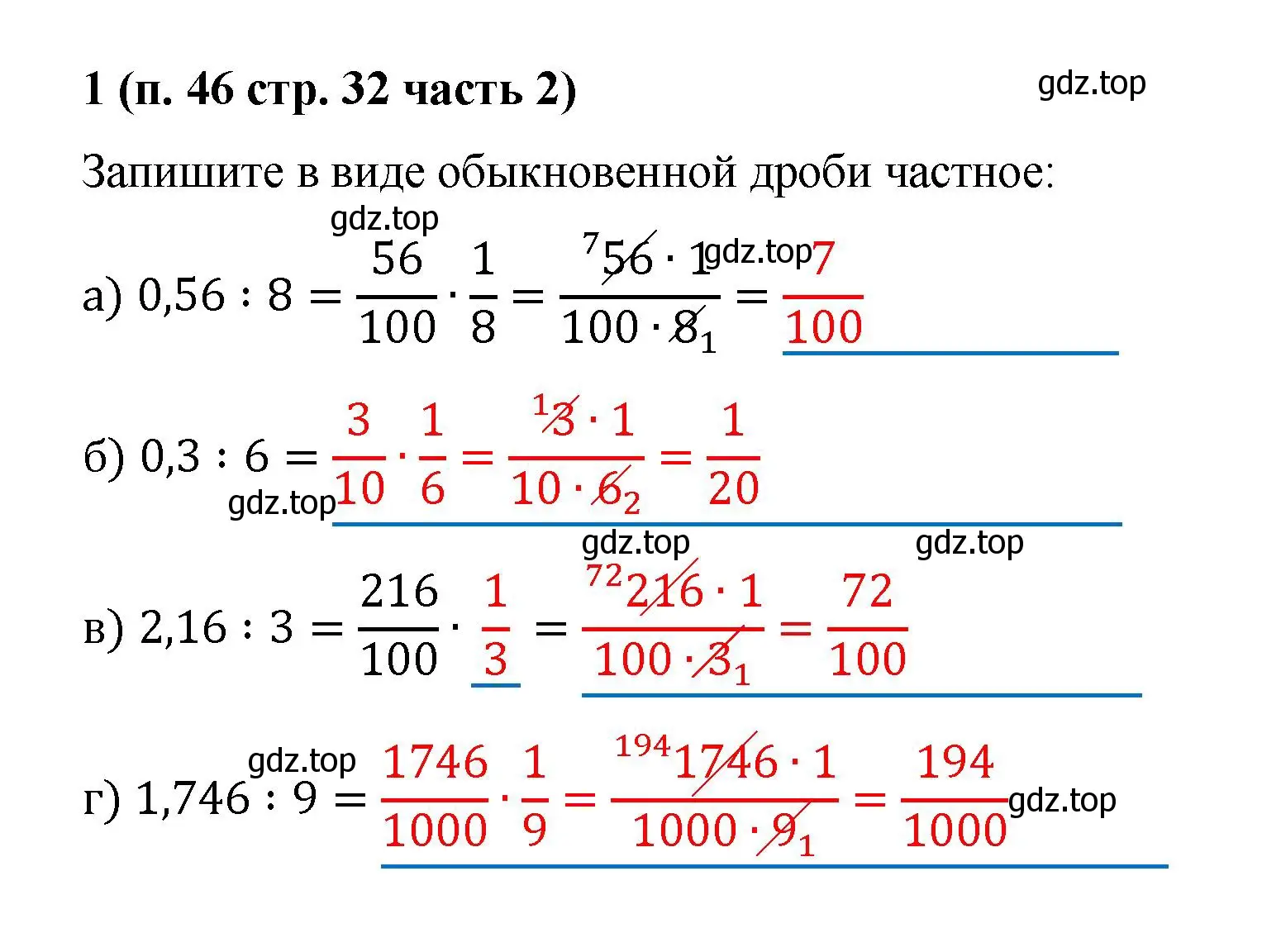 Решение номер 1 (страница 32) гдз по математике 5 класс Ткачева, рабочая тетрадь 2 часть