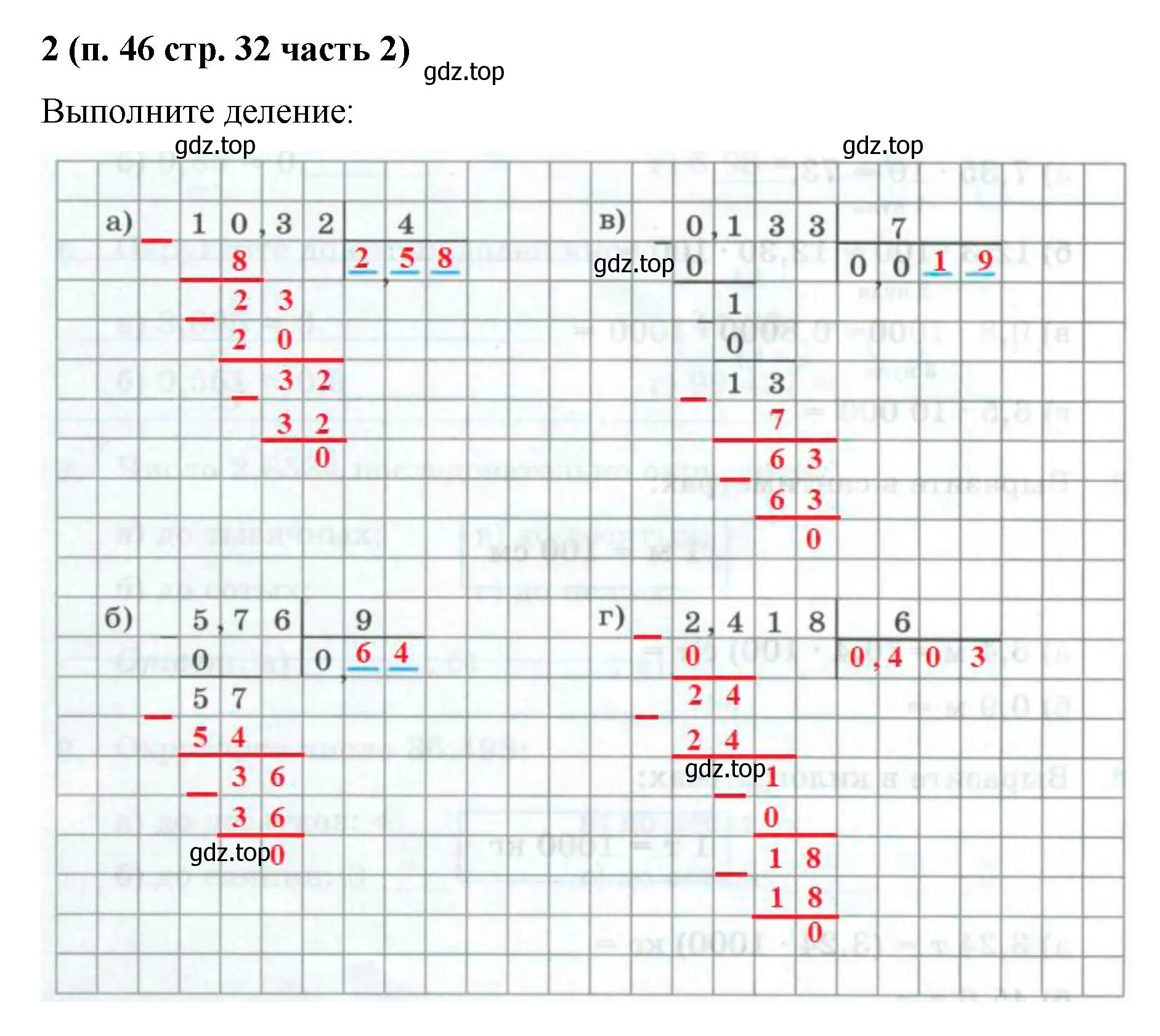 Решение номер 2 (страница 32) гдз по математике 5 класс Ткачева, рабочая тетрадь 2 часть
