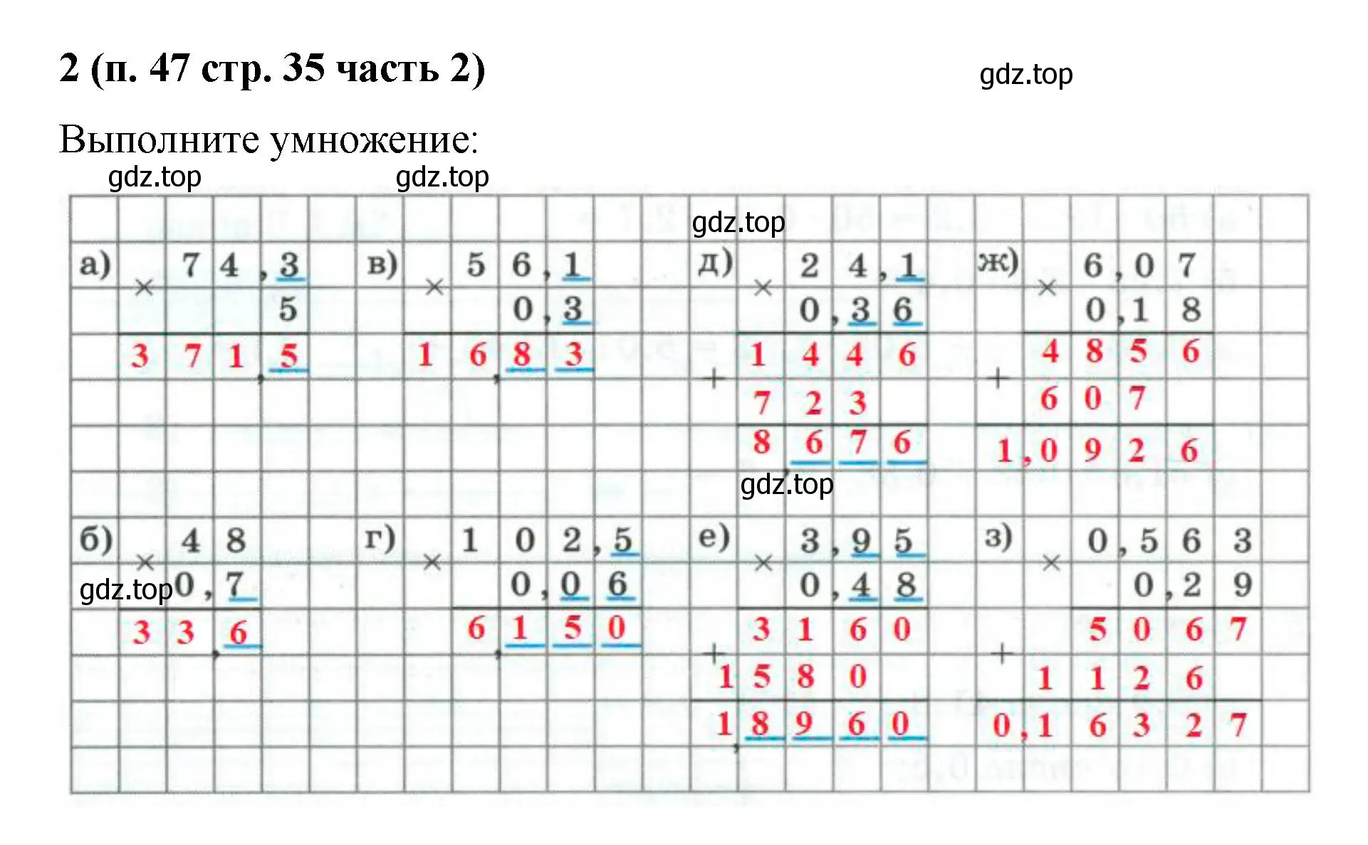 Решение номер 2 (страница 35) гдз по математике 5 класс Ткачева, рабочая тетрадь 2 часть