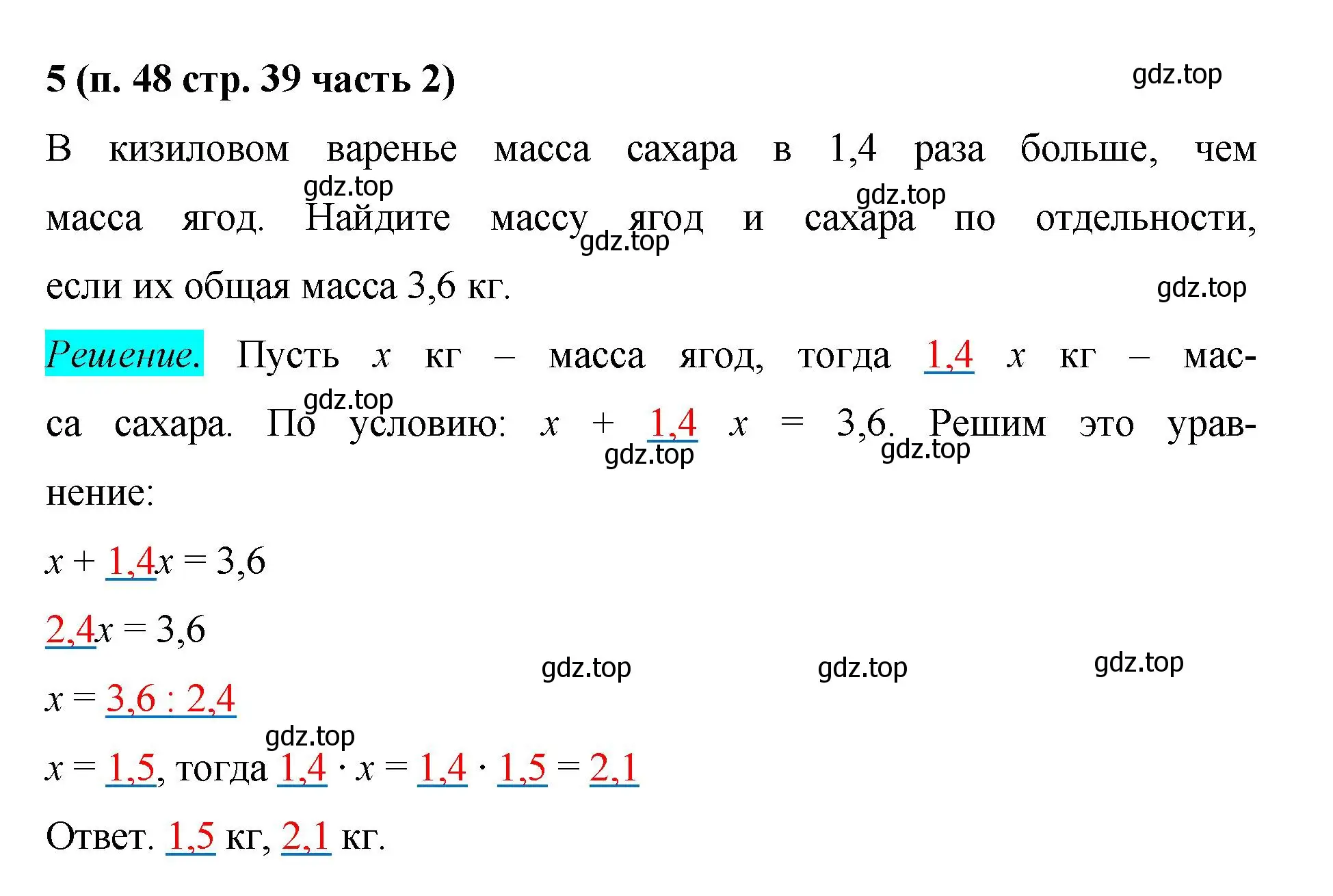 Решение номер 5 (страница 39) гдз по математике 5 класс Ткачева, рабочая тетрадь 2 часть