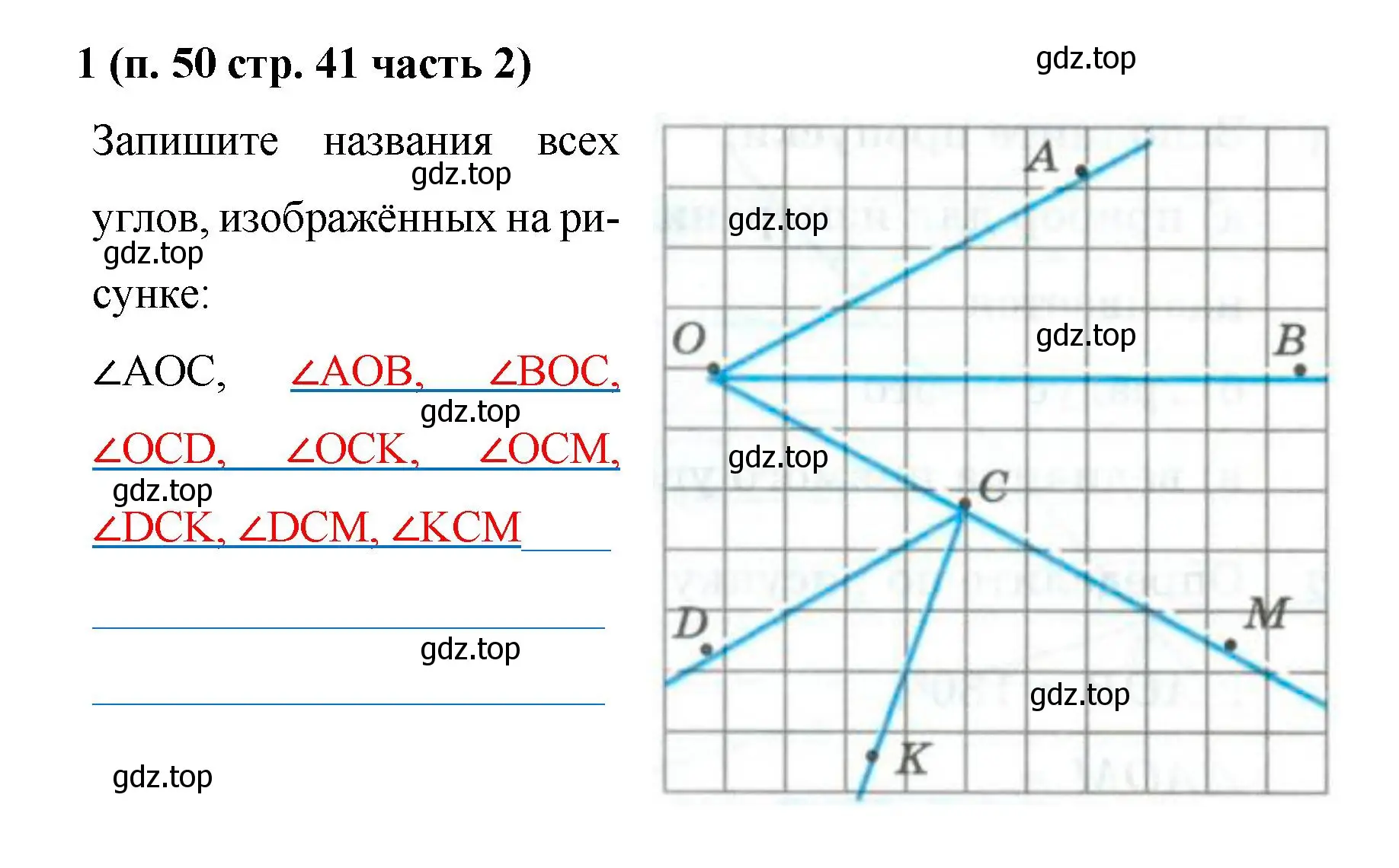 Решение номер 1 (страница 41) гдз по математике 5 класс Ткачева, рабочая тетрадь 2 часть