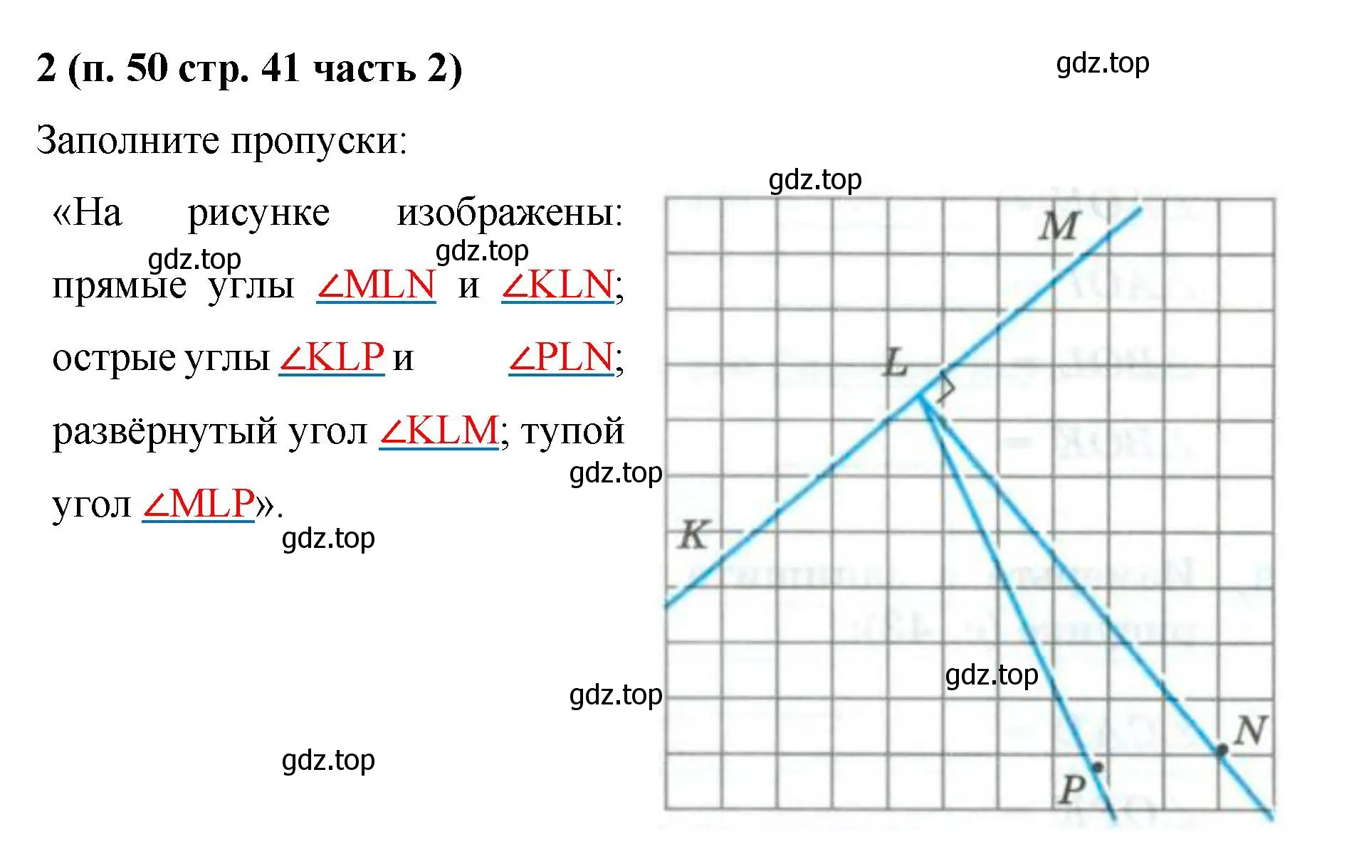 Решение номер 2 (страница 41) гдз по математике 5 класс Ткачева, рабочая тетрадь 2 часть