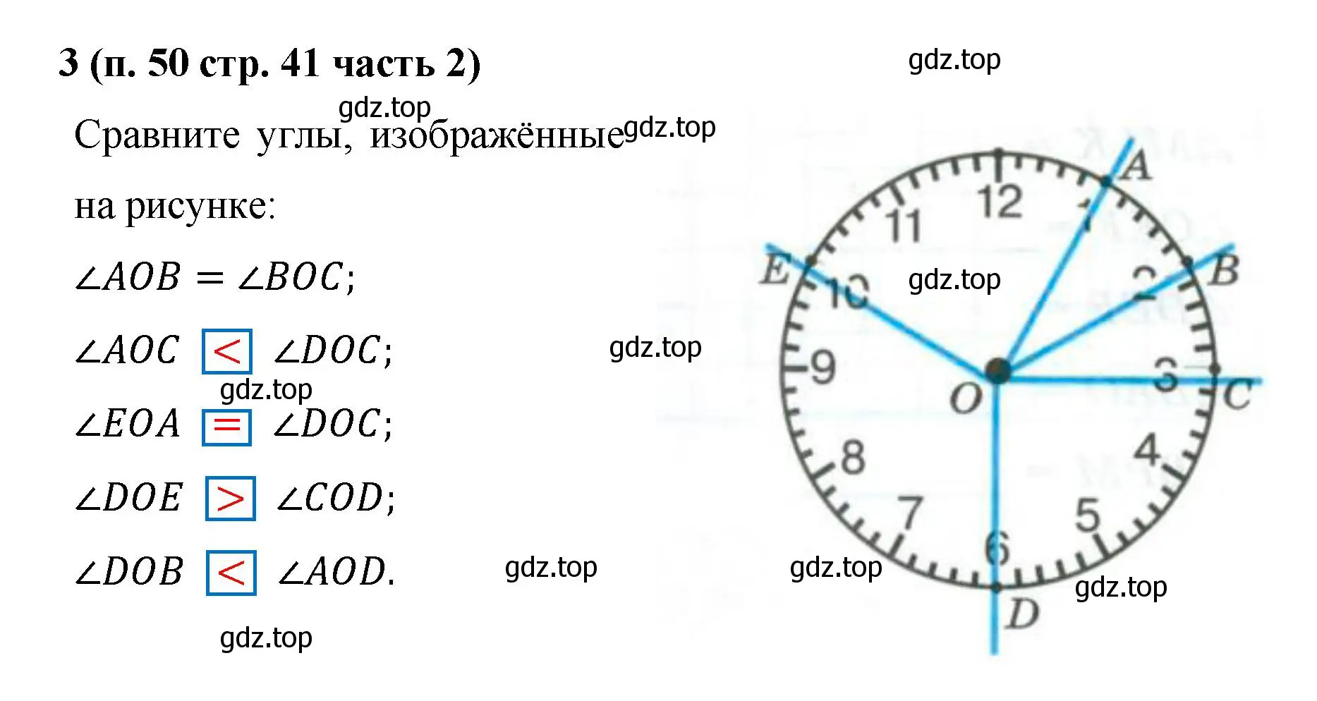 Решение номер 3 (страница 41) гдз по математике 5 класс Ткачева, рабочая тетрадь 2 часть