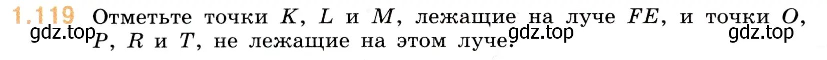 Условие номер 1.119 (страница 26) гдз по математике 5 класс Виленкин, Жохов, учебник 1 часть