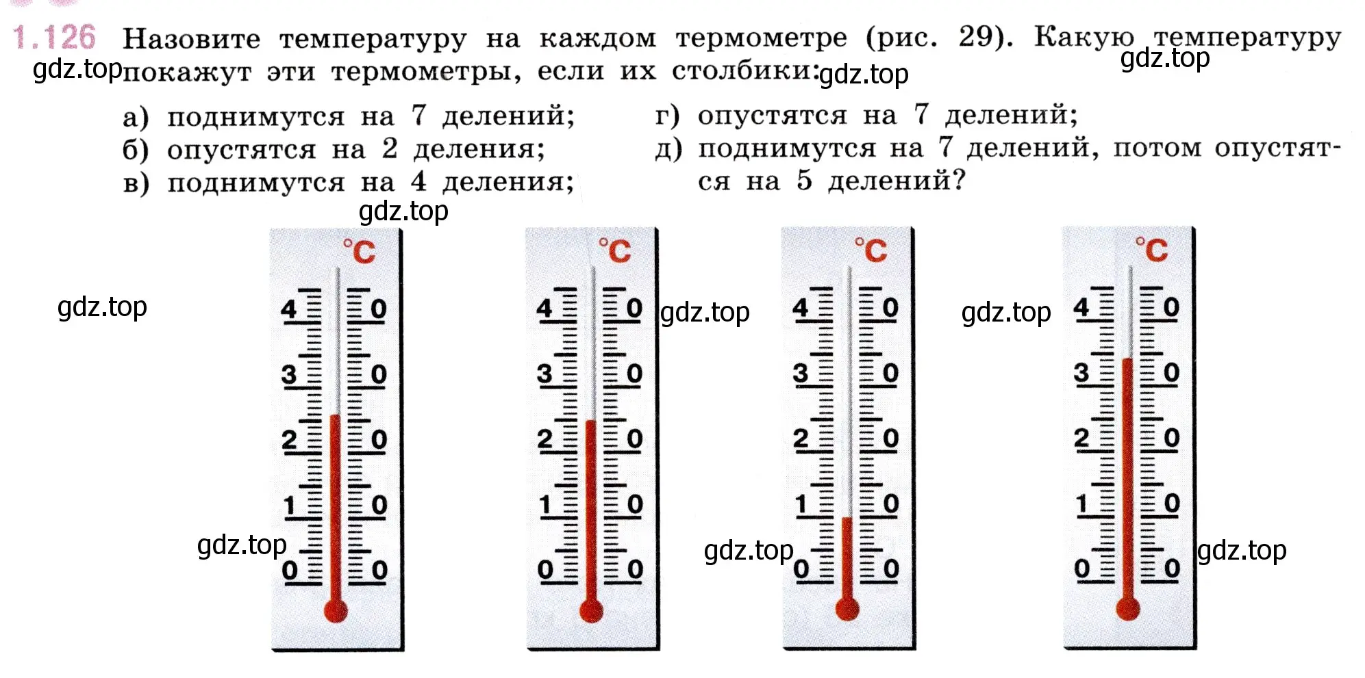 Условие номер 1.126 (страница 28) гдз по математике 5 класс Виленкин, Жохов, учебник 1 часть