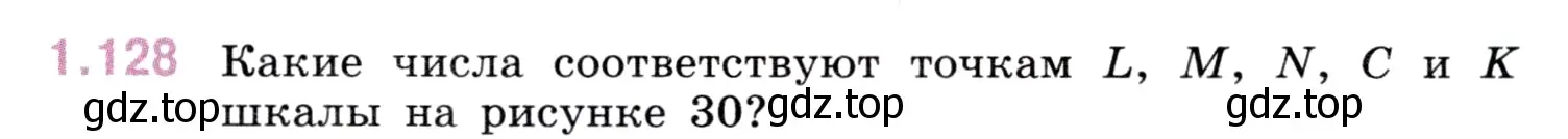 Условие номер 1.128 (страница 29) гдз по математике 5 класс Виленкин, Жохов, учебник 1 часть