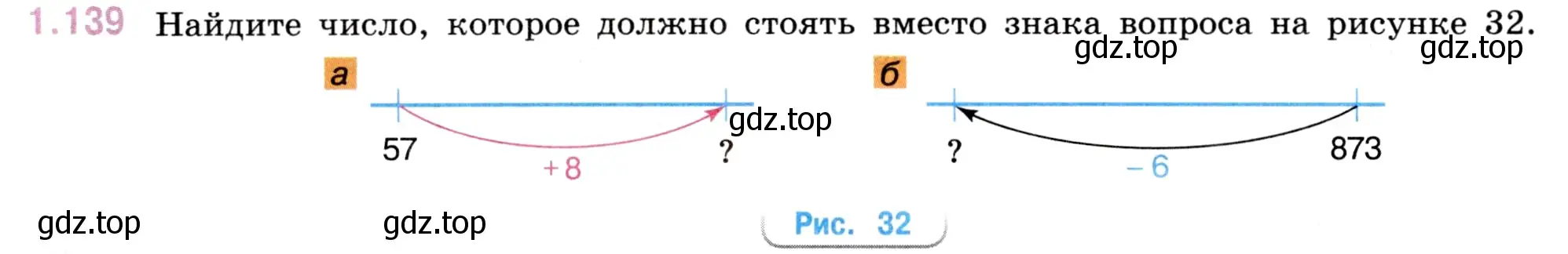 Условие номер 1.139 (страница 30) гдз по математике 5 класс Виленкин, Жохов, учебник 1 часть