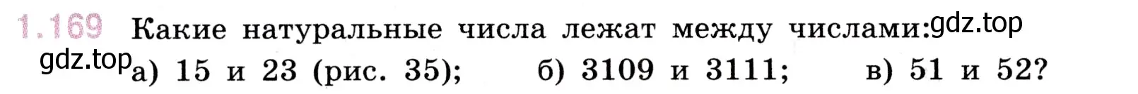 Условие номер 1.169 (страница 34) гдз по математике 5 класс Виленкин, Жохов, учебник 1 часть