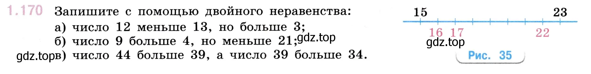 Условие номер 1.170 (страница 34) гдз по математике 5 класс Виленкин, Жохов, учебник 1 часть