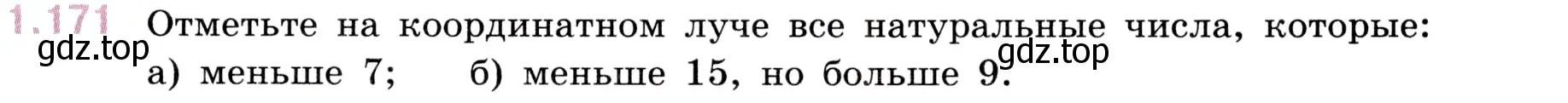 Условие номер 1.171 (страница 35) гдз по математике 5 класс Виленкин, Жохов, учебник 1 часть