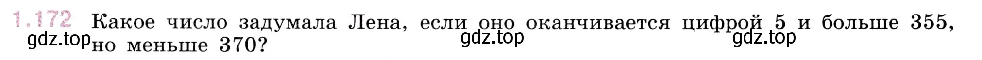 Условие номер 1.172 (страница 35) гдз по математике 5 класс Виленкин, Жохов, учебник 1 часть