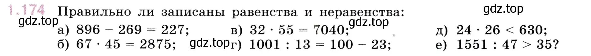 Условие номер 1.174 (страница 35) гдз по математике 5 класс Виленкин, Жохов, учебник 1 часть