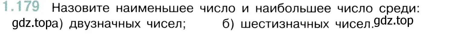 Условие номер 1.179 (страница 35) гдз по математике 5 класс Виленкин, Жохов, учебник 1 часть