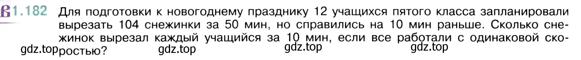 Условие номер 1.182 (страница 36) гдз по математике 5 класс Виленкин, Жохов, учебник 1 часть