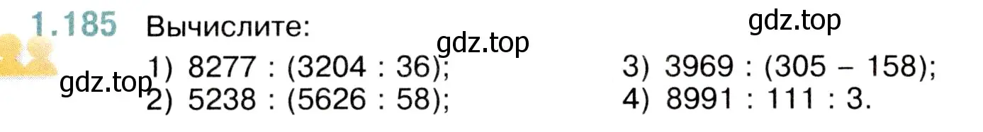 Условие номер 1.185 (страница 36) гдз по математике 5 класс Виленкин, Жохов, учебник 1 часть