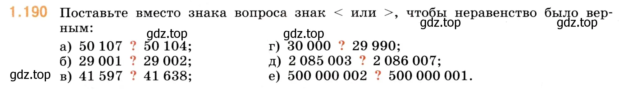 Условие номер 1.190 (страница 36) гдз по математике 5 класс Виленкин, Жохов, учебник 1 часть