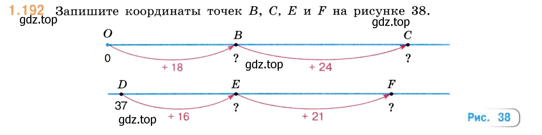 Условие номер 1.192 (страница 36) гдз по математике 5 класс Виленкин, Жохов, учебник 1 часть