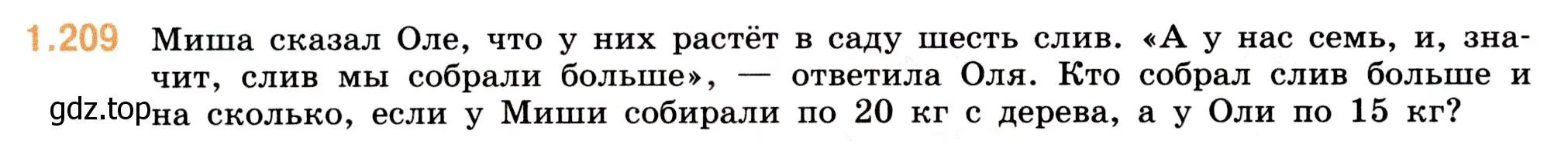 Условие номер 1.209 (страница 40) гдз по математике 5 класс Виленкин, Жохов, учебник 1 часть