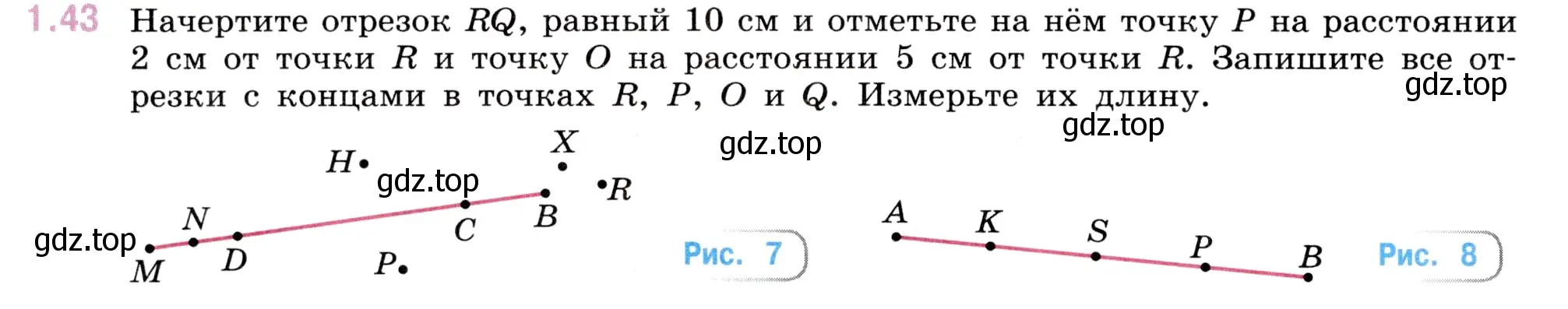 Условие номер 1.43 (страница 18) гдз по математике 5 класс Виленкин, Жохов, учебник 1 часть