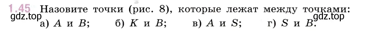 Условие номер 1.45 (страница 18) гдз по математике 5 класс Виленкин, Жохов, учебник 1 часть