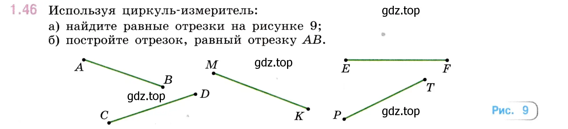 Условие номер 1.46 (страница 18) гдз по математике 5 класс Виленкин, Жохов, учебник 1 часть