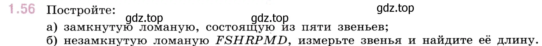 Условие номер 1.56 (страница 19) гдз по математике 5 класс Виленкин, Жохов, учебник 1 часть