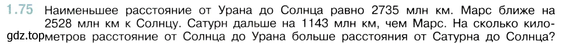 Условие номер 1.75 (страница 20) гдз по математике 5 класс Виленкин, Жохов, учебник 1 часть