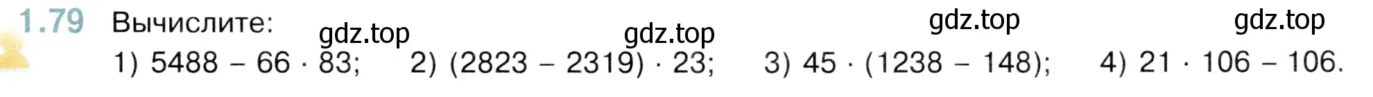 Условие номер 1.79 (страница 21) гдз по математике 5 класс Виленкин, Жохов, учебник 1 часть