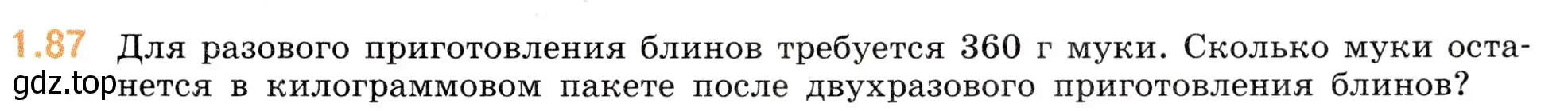 Условие номер 1.87 (страница 21) гдз по математике 5 класс Виленкин, Жохов, учебник 1 часть