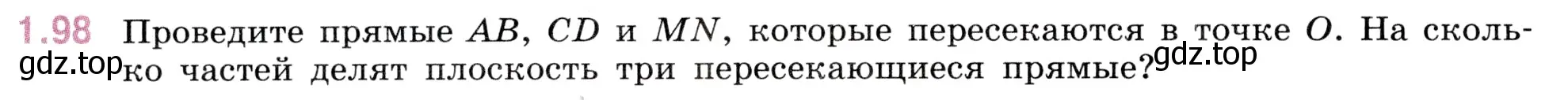 Условие номер 1.98 (страница 24) гдз по математике 5 класс Виленкин, Жохов, учебник 1 часть