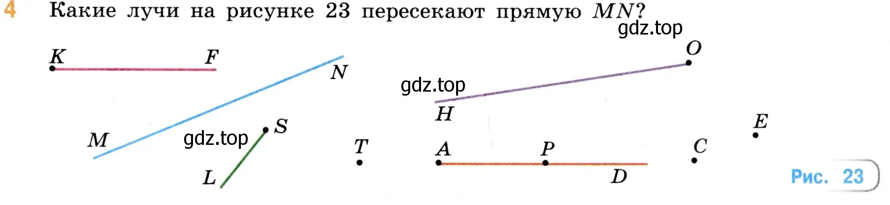 Условие номер 4 (страница 27) гдз по математике 5 класс Виленкин, Жохов, учебник 1 часть