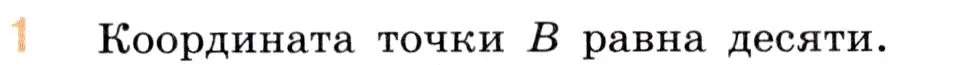 Условие номер 1 (страница 32) гдз по математике 5 класс Виленкин, Жохов, учебник 1 часть