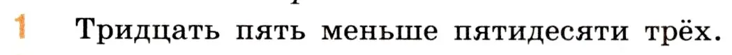 Условие номер 1 (страница 37) гдз по математике 5 класс Виленкин, Жохов, учебник 1 часть