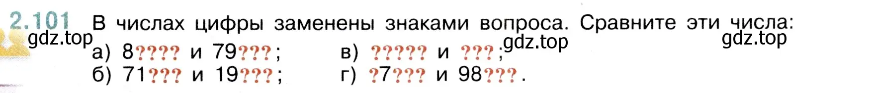 Условие номер 2.101 (страница 57) гдз по математике 5 класс Виленкин, Жохов, учебник 1 часть