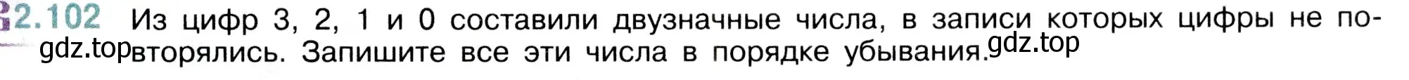 Условие номер 2.102 (страница 57) гдз по математике 5 класс Виленкин, Жохов, учебник 1 часть