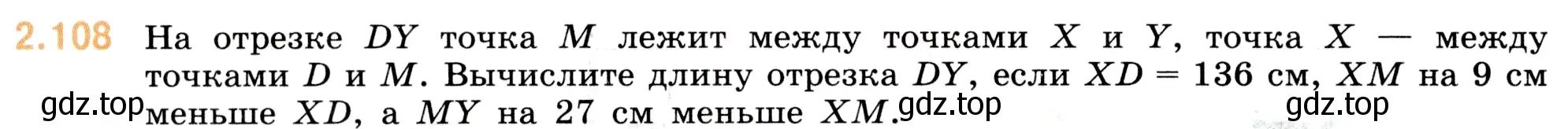 Условие номер 2.108 (страница 58) гдз по математике 5 класс Виленкин, Жохов, учебник 1 часть