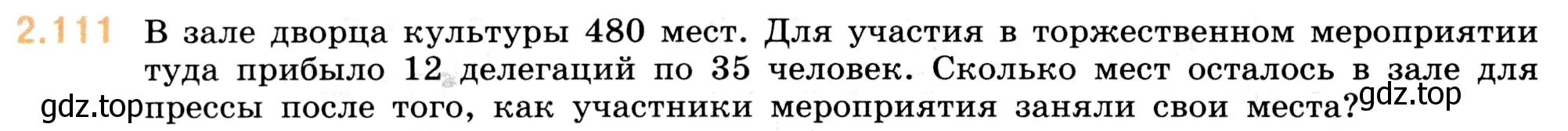 Условие номер 2.111 (страница 58) гдз по математике 5 класс Виленкин, Жохов, учебник 1 часть