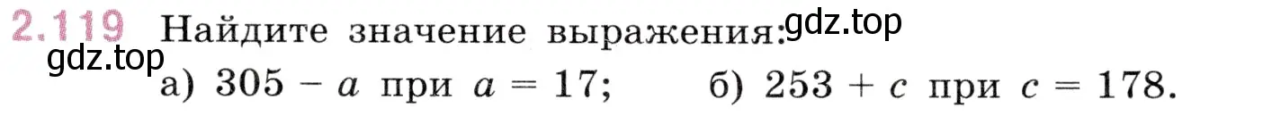 Условие номер 2.119 (страница 61) гдз по математике 5 класс Виленкин, Жохов, учебник 1 часть