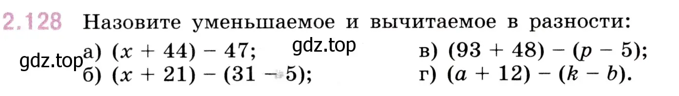 Условие номер 2.128 (страница 62) гдз по математике 5 класс Виленкин, Жохов, учебник 1 часть