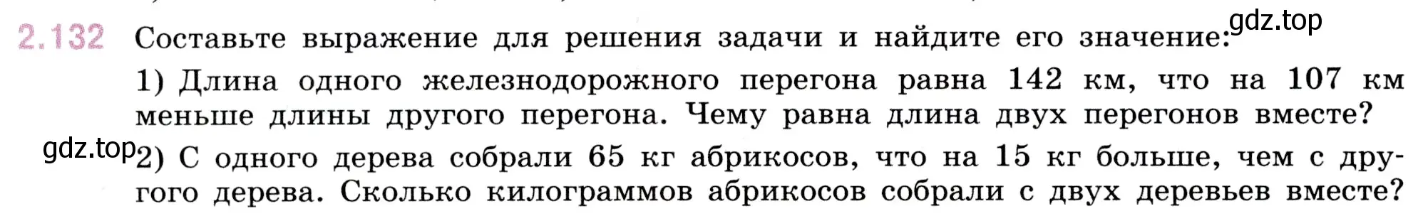 Условие номер 2.132 (страница 62) гдз по математике 5 класс Виленкин, Жохов, учебник 1 часть