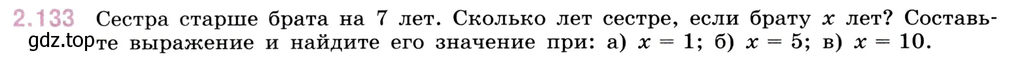 Условие номер 2.133 (страница 62) гдз по математике 5 класс Виленкин, Жохов, учебник 1 часть