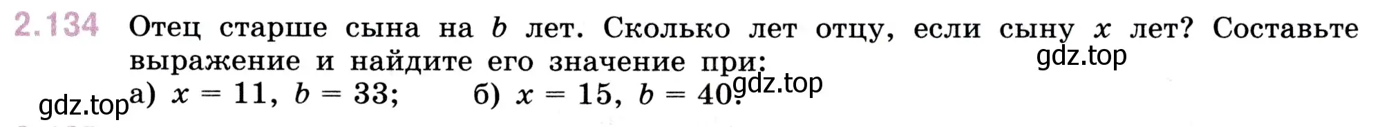 Условие номер 2.134 (страница 63) гдз по математике 5 класс Виленкин, Жохов, учебник 1 часть