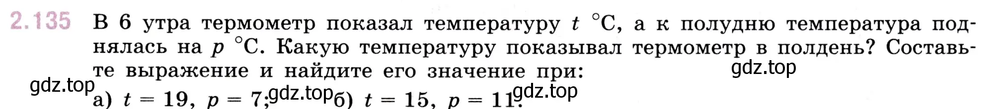 Условие номер 2.135 (страница 63) гдз по математике 5 класс Виленкин, Жохов, учебник 1 часть