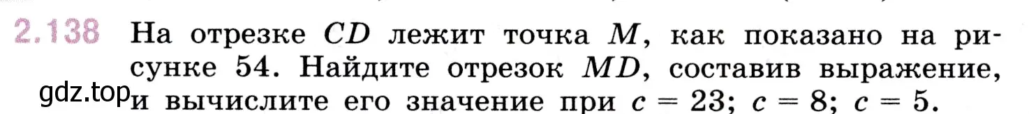 Условие номер 2.138 (страница 63) гдз по математике 5 класс Виленкин, Жохов, учебник 1 часть