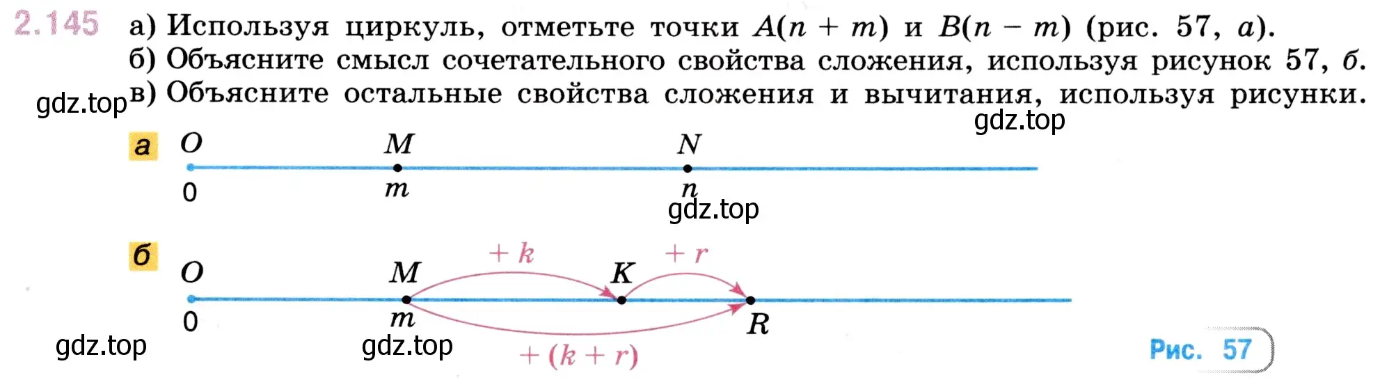 Условие номер 2.145 (страница 63) гдз по математике 5 класс Виленкин, Жохов, учебник 1 часть