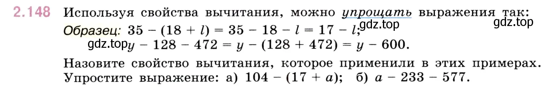 Условие номер 2.148 (страница 64) гдз по математике 5 класс Виленкин, Жохов, учебник 1 часть