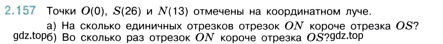 Условие номер 2.157 (страница 65) гдз по математике 5 класс Виленкин, Жохов, учебник 1 часть