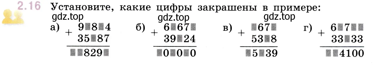 Условие номер 2.16 (страница 47) гдз по математике 5 класс Виленкин, Жохов, учебник 1 часть